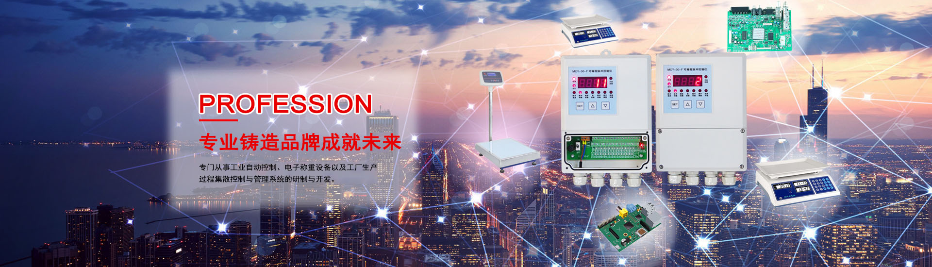 濟寧奧超電子設備有限公司